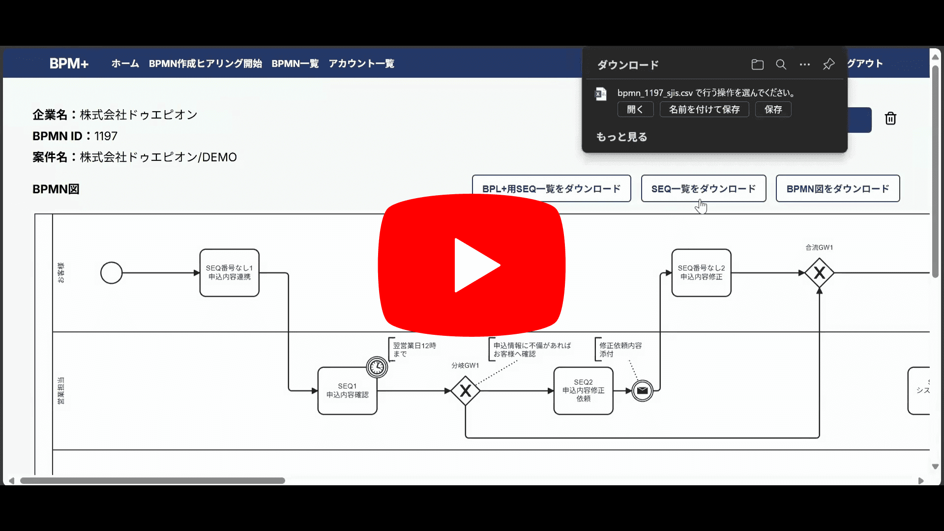 【基本】作成データのダウンロード